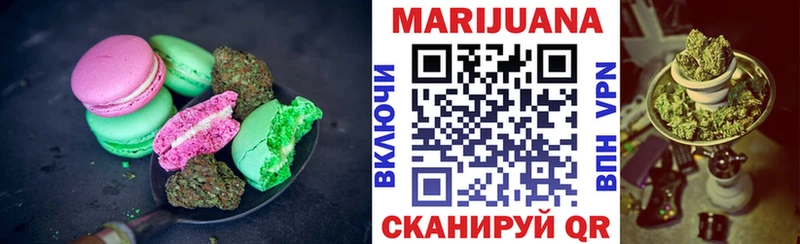 Печенье с ТГК конопля  где купить   Любим 
