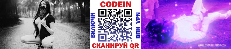 MEGA как войти Любим Кодеиновый сироп Lean напиток Lean (лин)