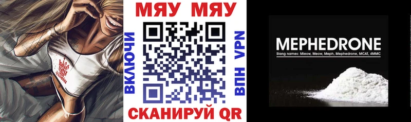 купить закладку  Любим  МЕФ мяу мяу 